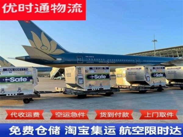 永发镇到丹麦空运加急专线